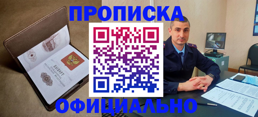 временная регистрация в квартире в Электрогорске