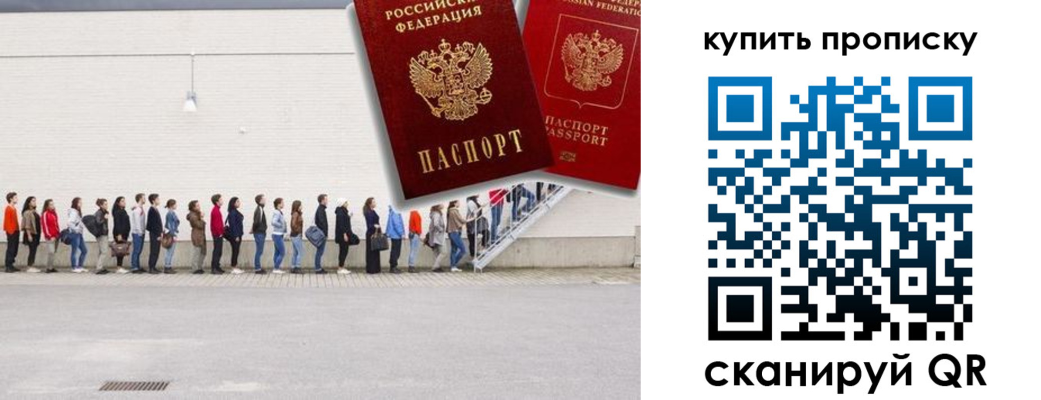 прописка штамп в Электрогорске