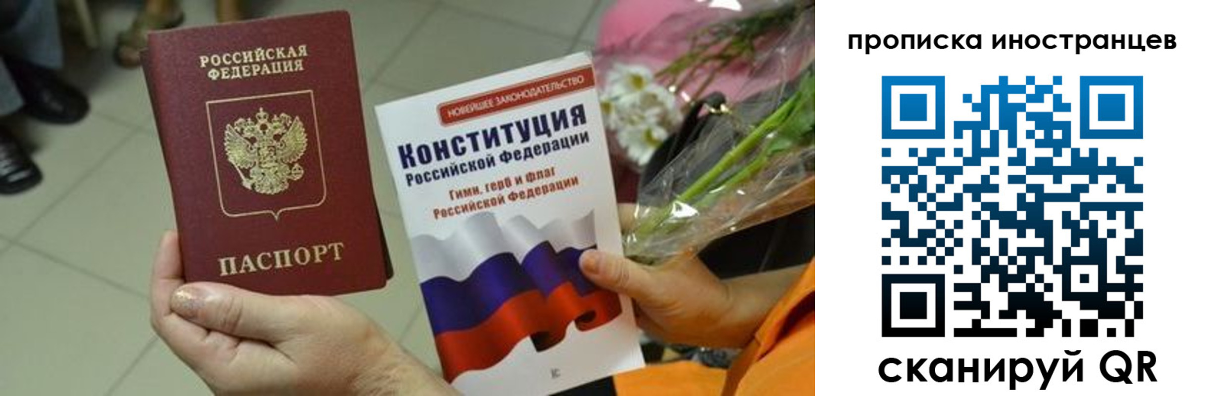 временная регистрация для школы в Электрогорске