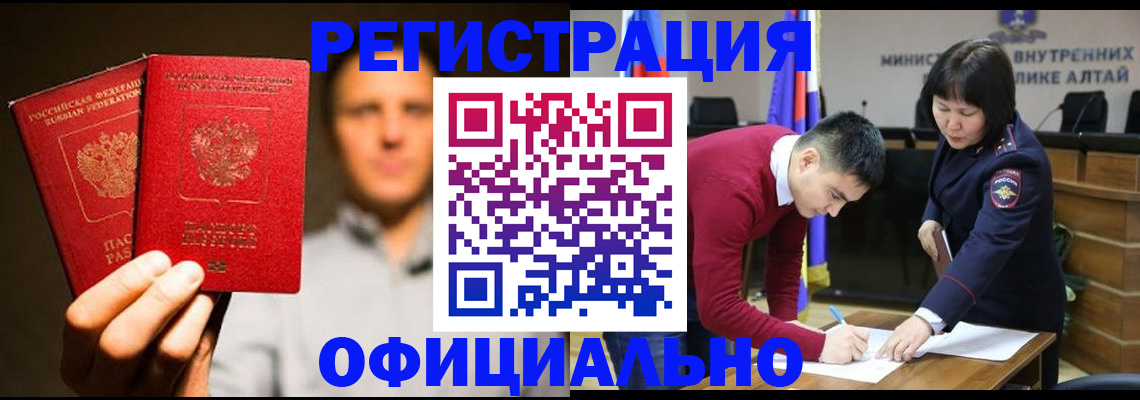 временная прописка в Электрогорске