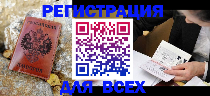 временная регистрация для школы в Электрогорске