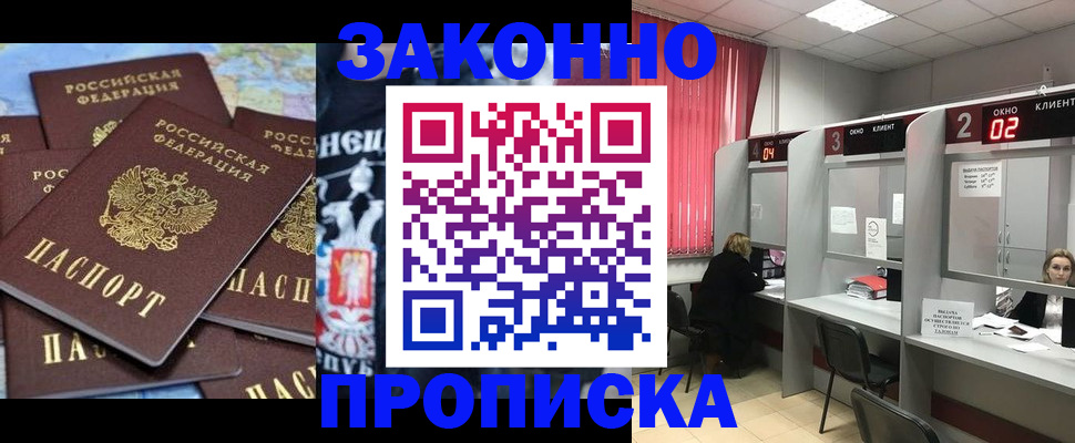 прописка поиск в Электрогорске