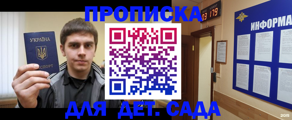 прописка паспорт в Электрогорске